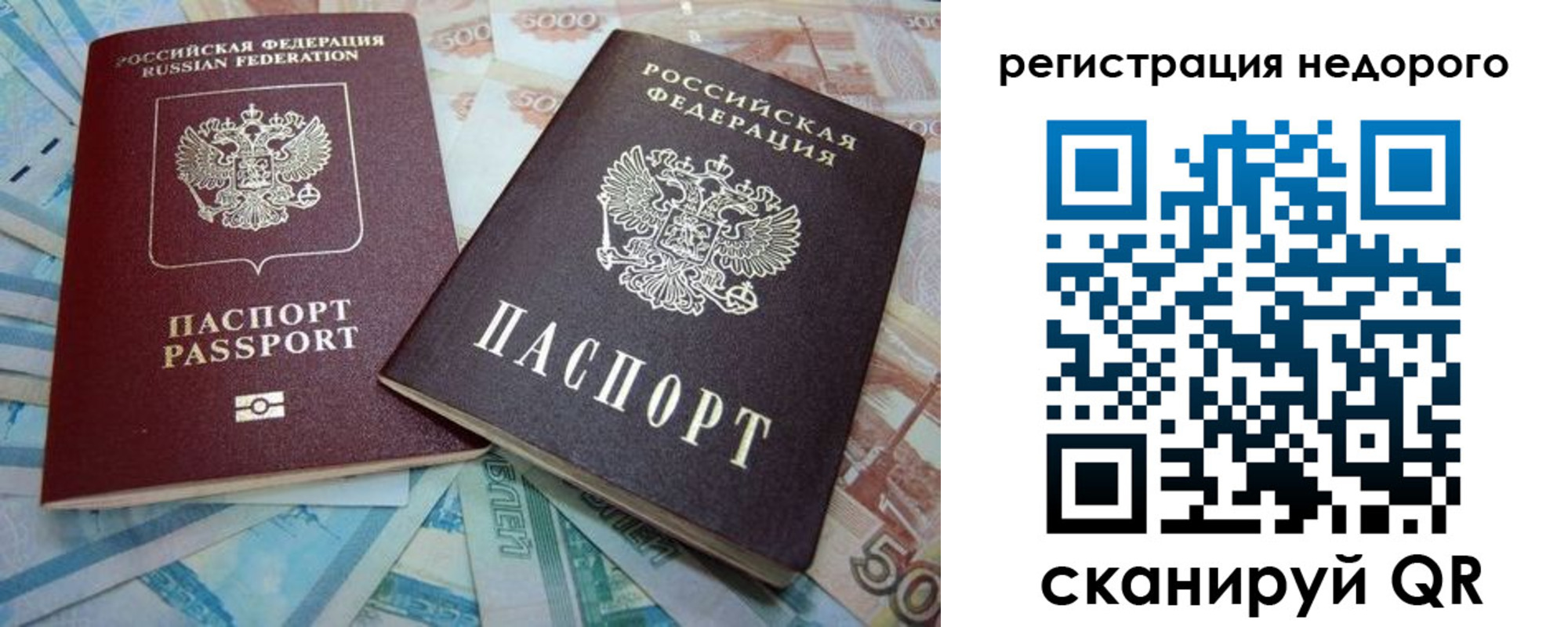 прописка регистрация в Печоре