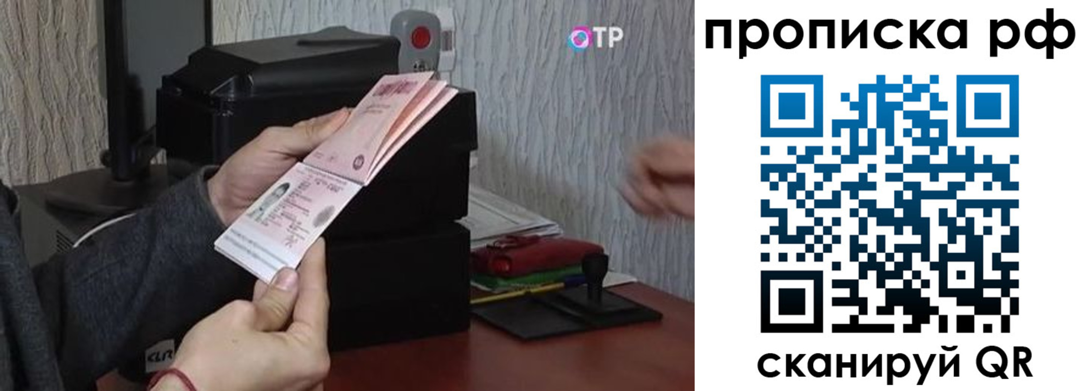 прописка от собственника в Печоре