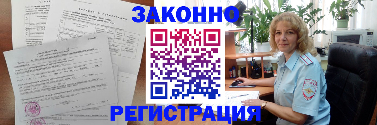 где прописаться в Печоре