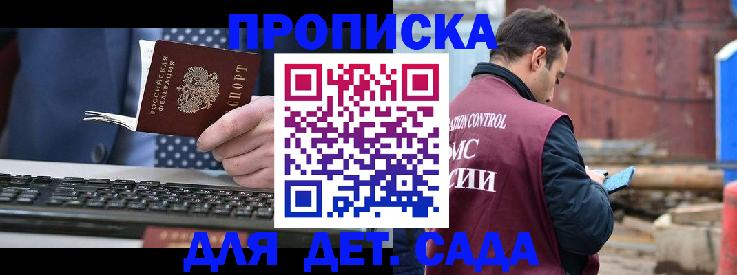 временная регистрация адрес в Печоре