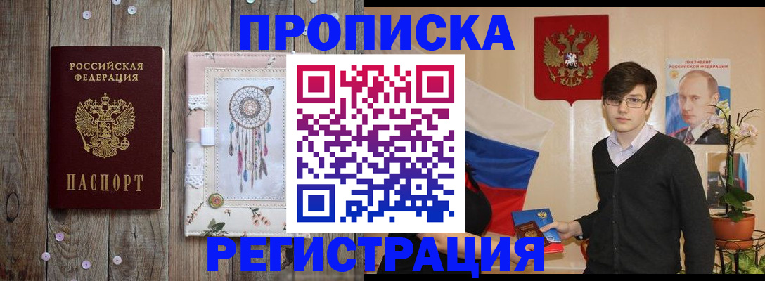 регистрация для школы в Печоре