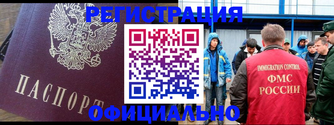 прописка для школы в Печоре